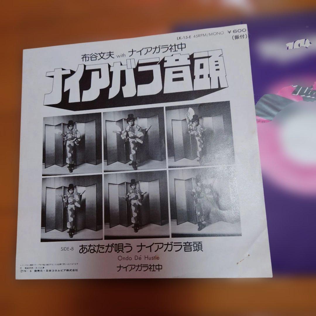 【人気盤】ナイアガラ音頭 / 布谷文夫 国内初回オリジナル盤！