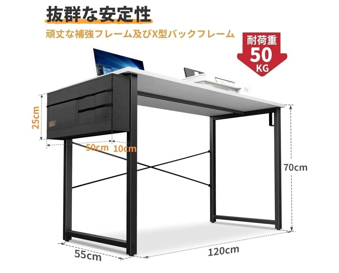 KKL パソコンデスク（ホワイト） 収納袋付き 幅120×奥行55cm