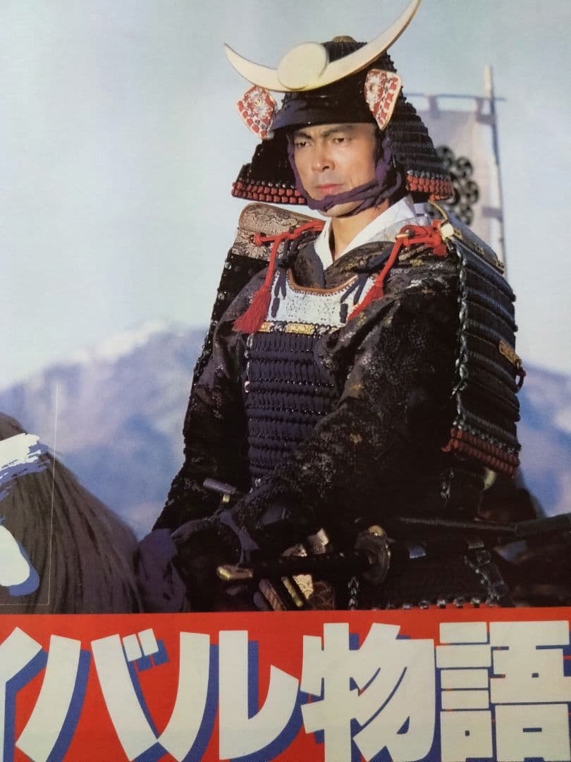 柴田恭兵テレビジョン表紙雑誌