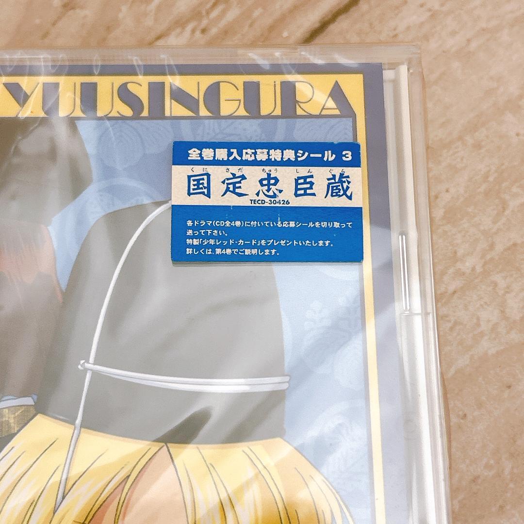 サクラ大戦2 国定忠臣蔵/帝国歌劇団・花組&星組.広井王子：新品未開封CD