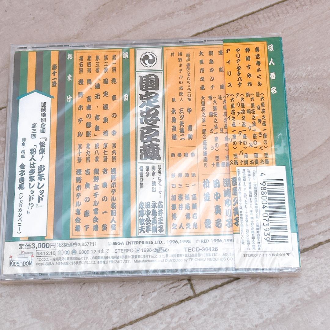 サクラ大戦2 国定忠臣蔵/帝国歌劇団・花組&星組.広井王子：新品未開封CD