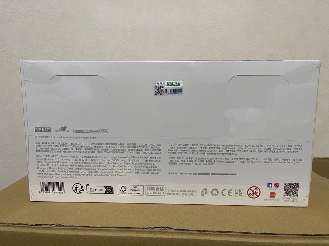 【未開封・正規品】ラブブ Big into Energy アソートボックス