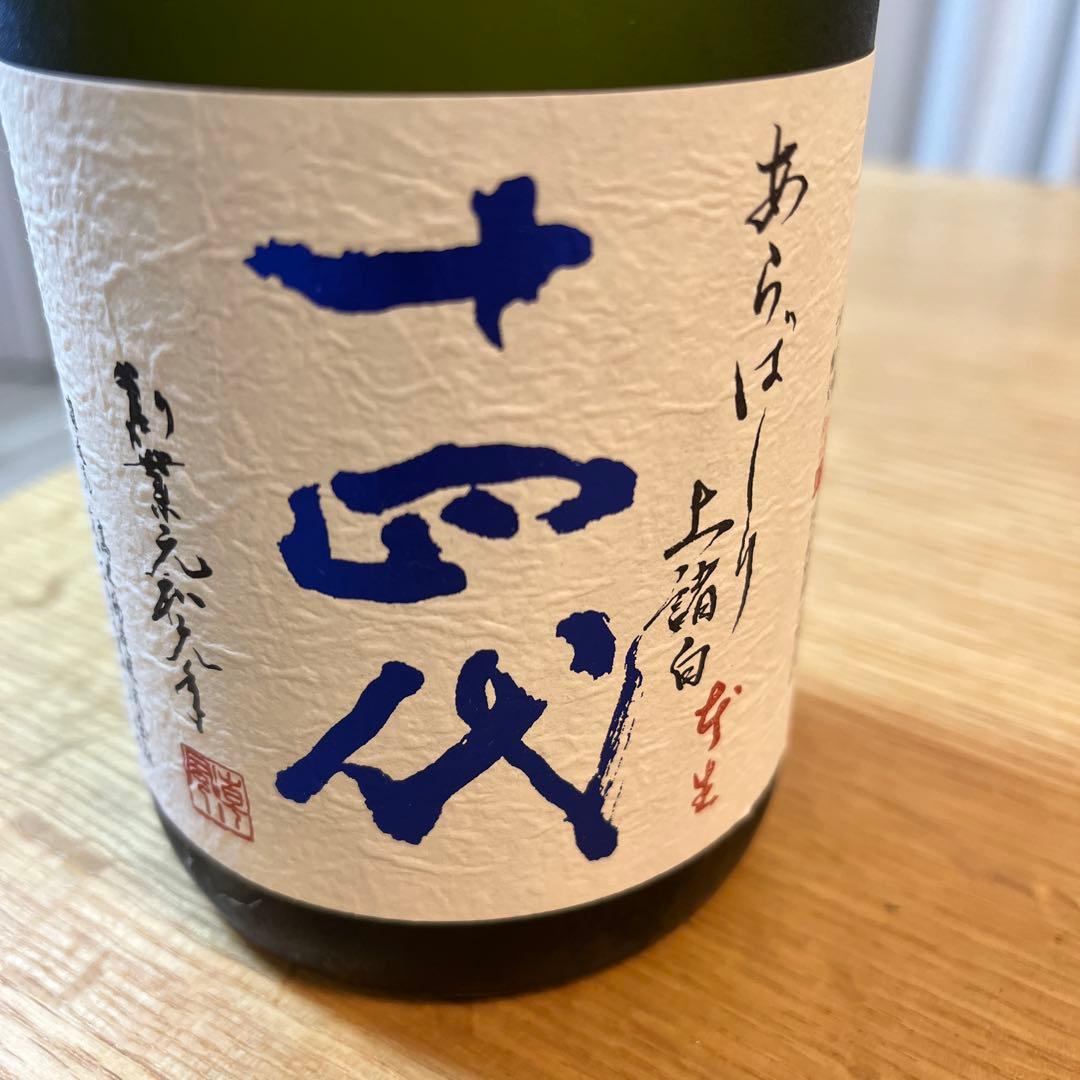 日本酒　十四代　あらばしり　720ml