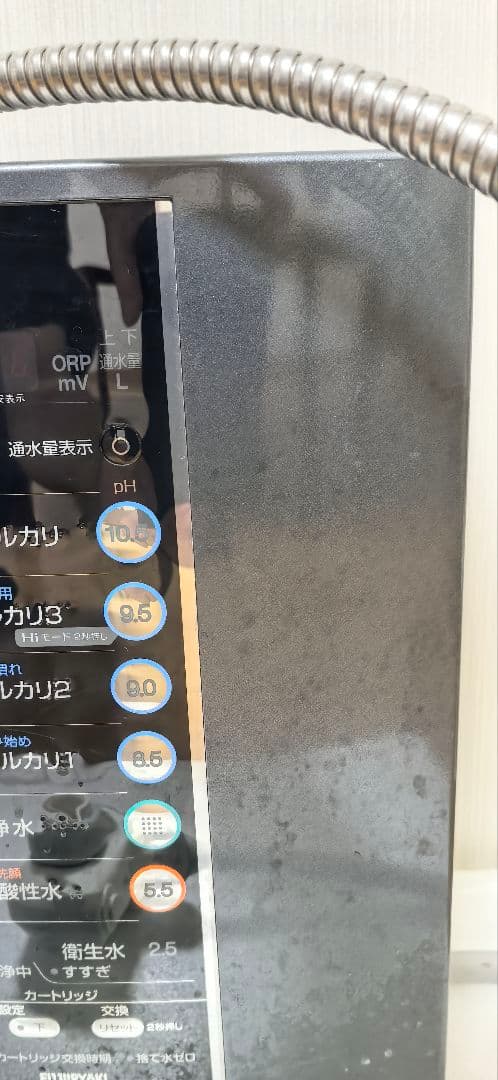 TREVI FW-407アルカリイオン整水器
