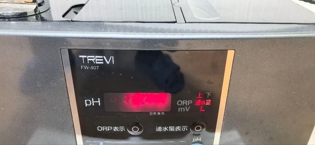 TREVI FW-407アルカリイオン整水器