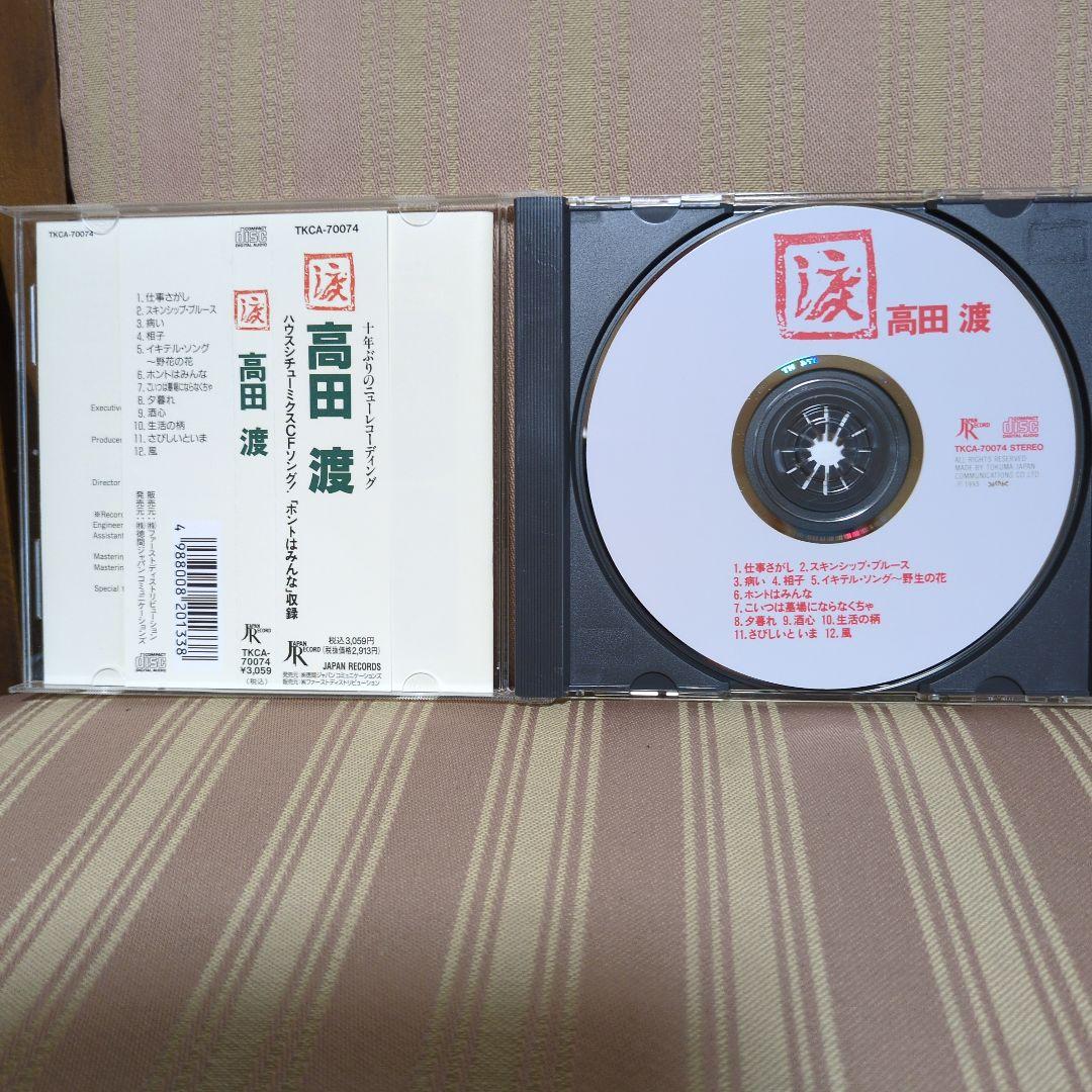 高田　渡ファ一ストアルバム他2枚組