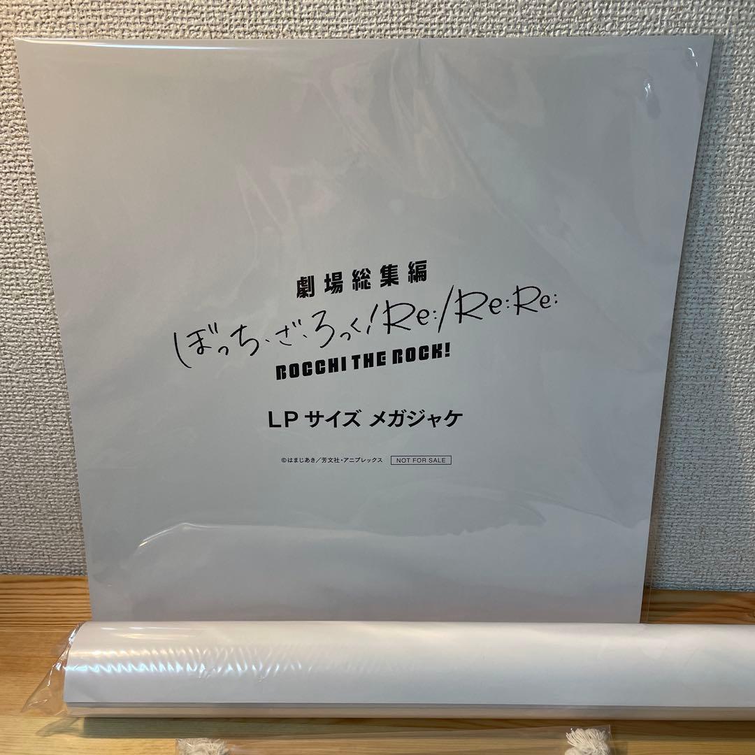 劇場版ぼっちざろっく！Blu-ray セット