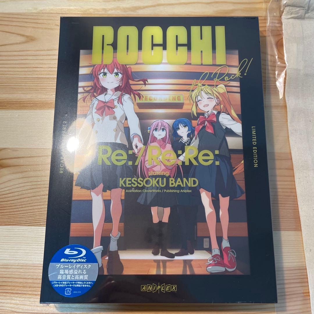 劇場版ぼっちざろっく！Blu-ray セット