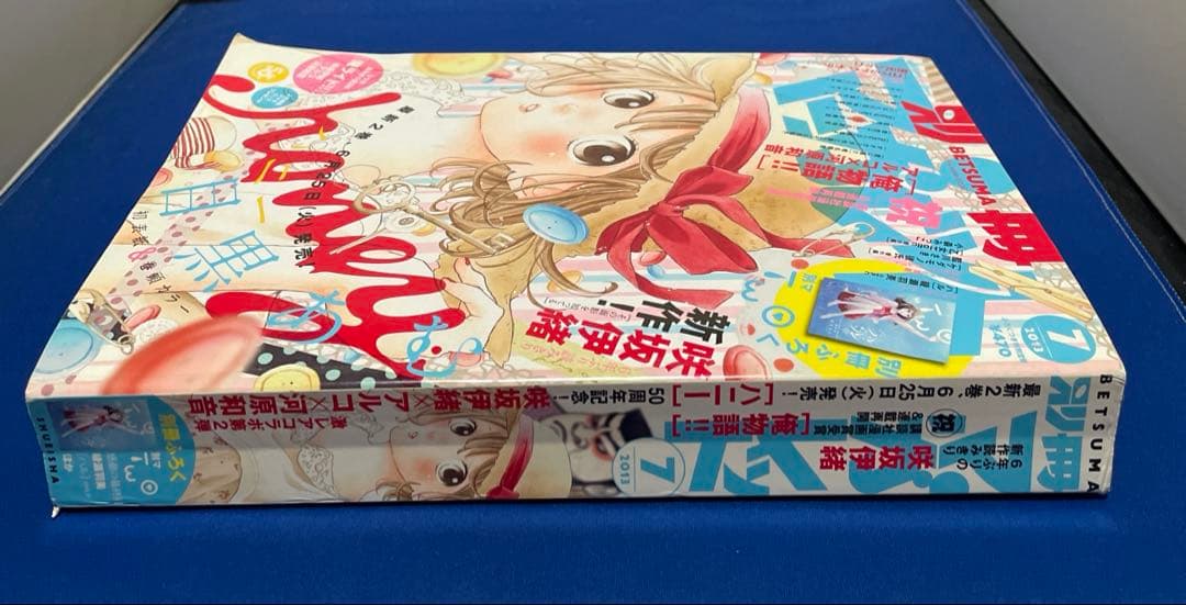 別冊マーガレット2013年7月号