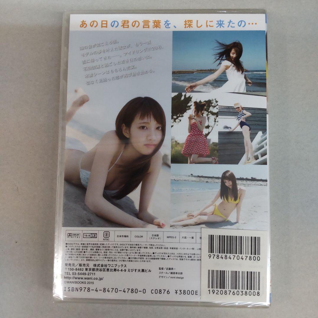 未開封未使用品直筆サイン別ジャケットL版写真付き石田佳蓮:memorieDVD