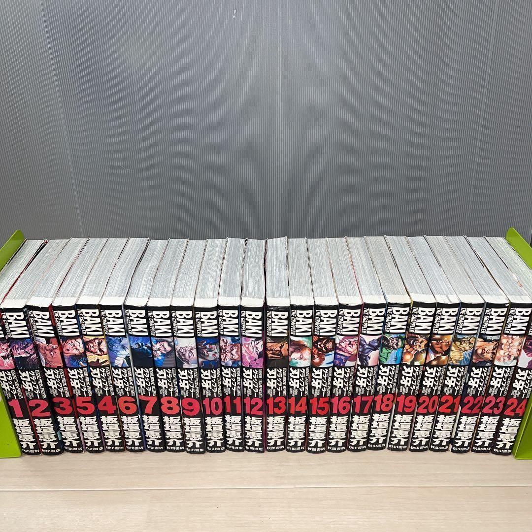 グラップラー刃牙 完全版 全巻 セット 1巻 〜 24巻