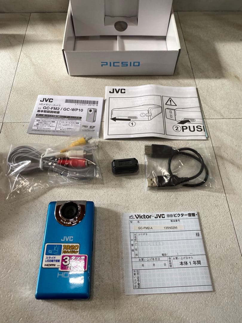 HF392【美品】JVC HDメモリーカメラ　GC-FM2-A