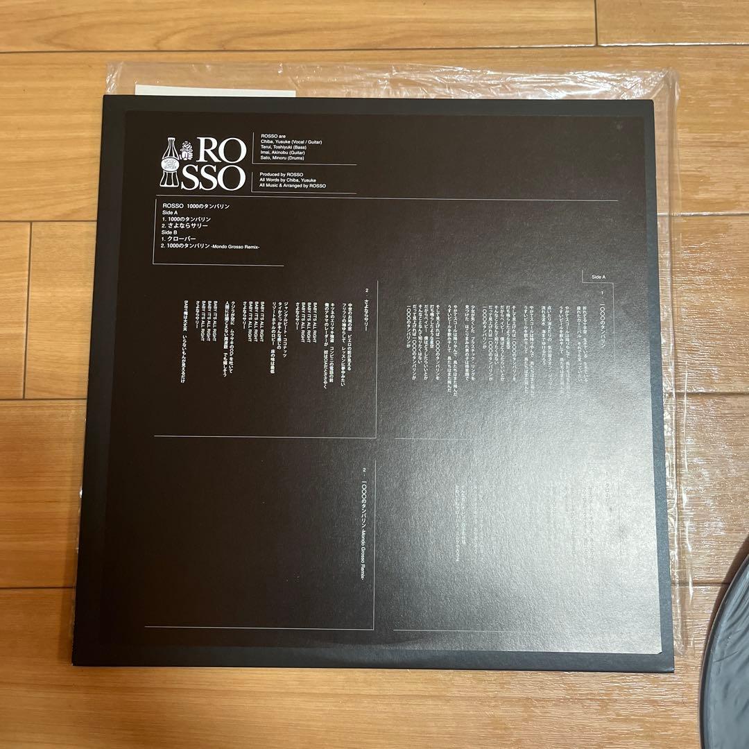 ROSSO 1000のタンバリン　レコード　チバユウスケ