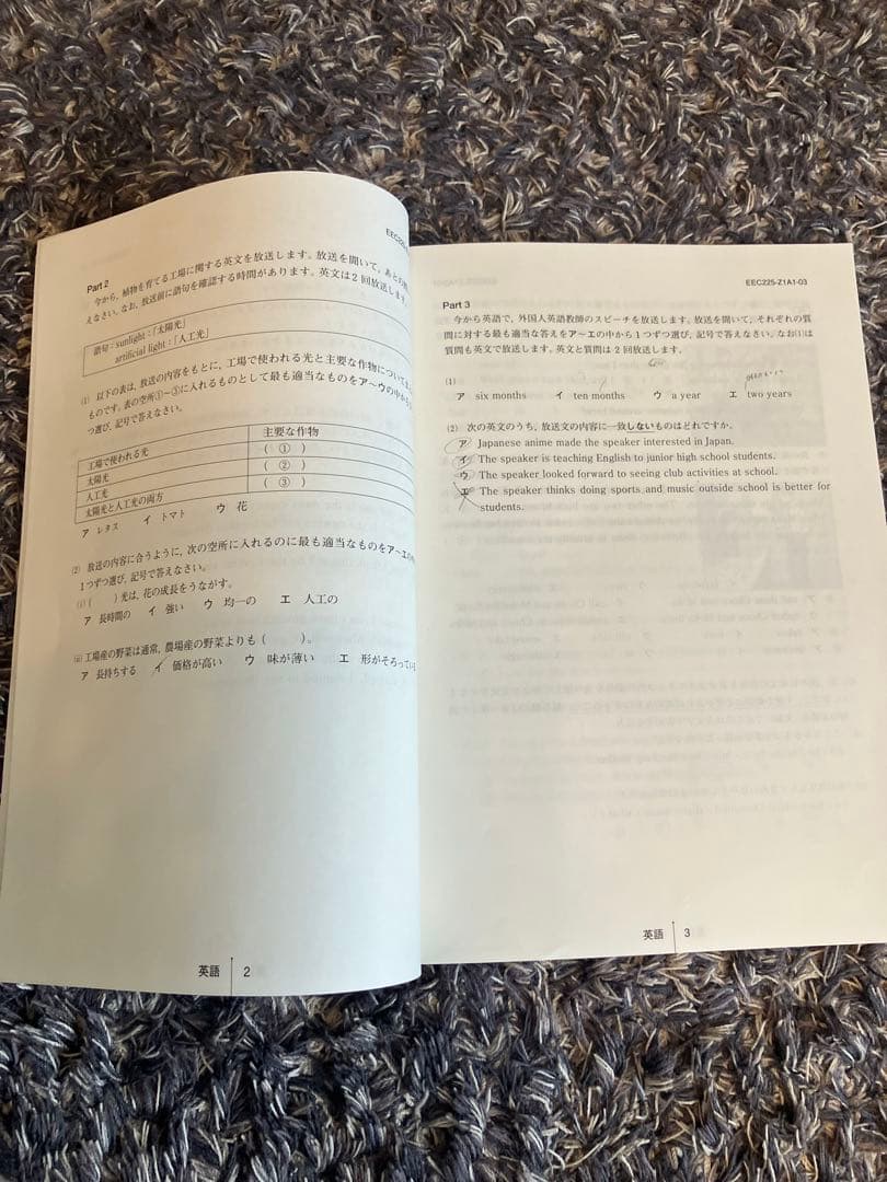 Z会　アドバンスト　中学実力テスト（中2）2026年1月　国語・数学・英語