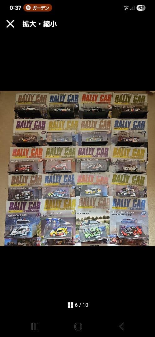 デアゴスティーニ　ラリカーコレクション　60～120号