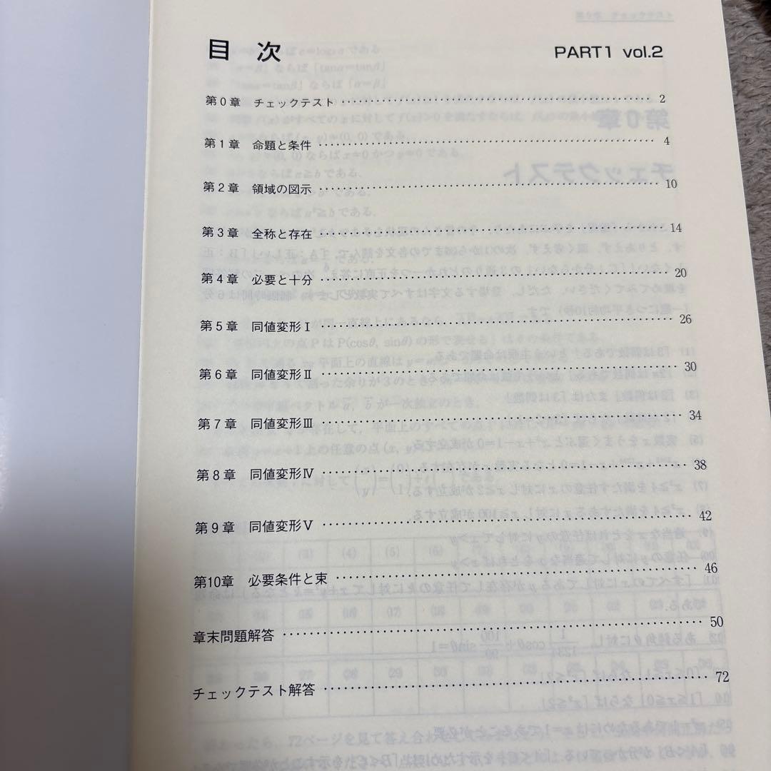 青木純二先生　数学の真髄-基本原理追求編- 文理共通　板書付き