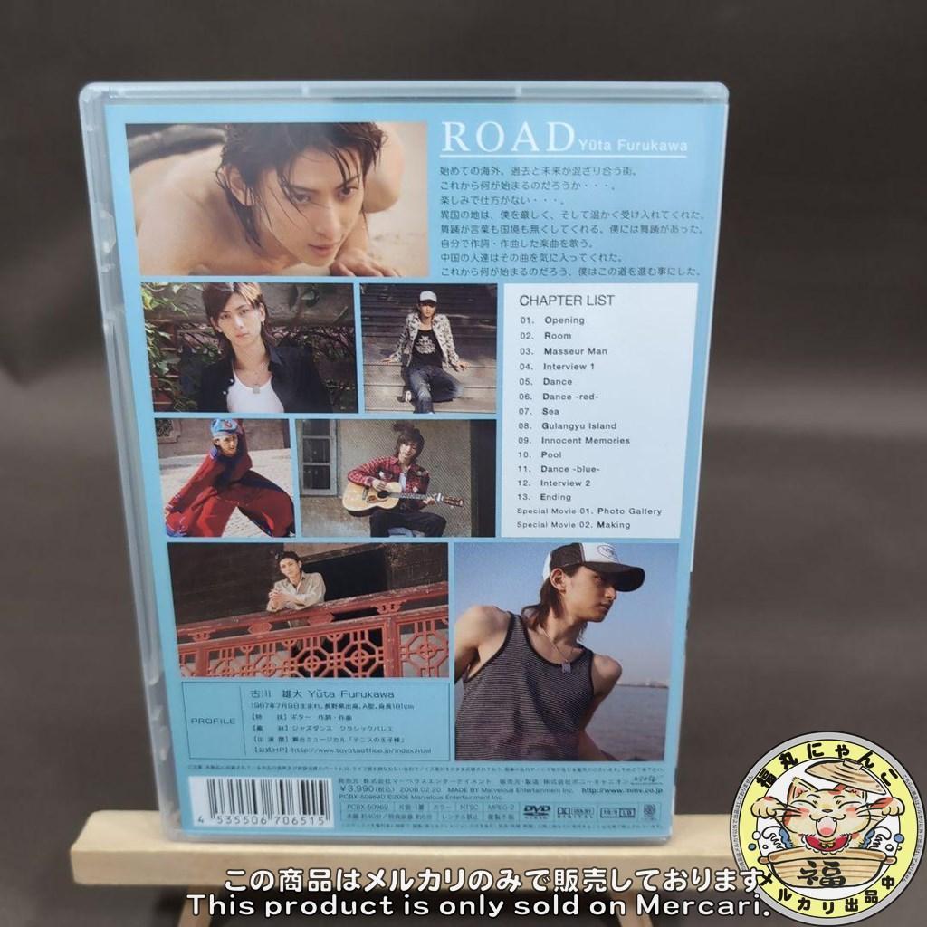 古川雄大/MEN'S DVD SERIES 古川雄大「Road」②