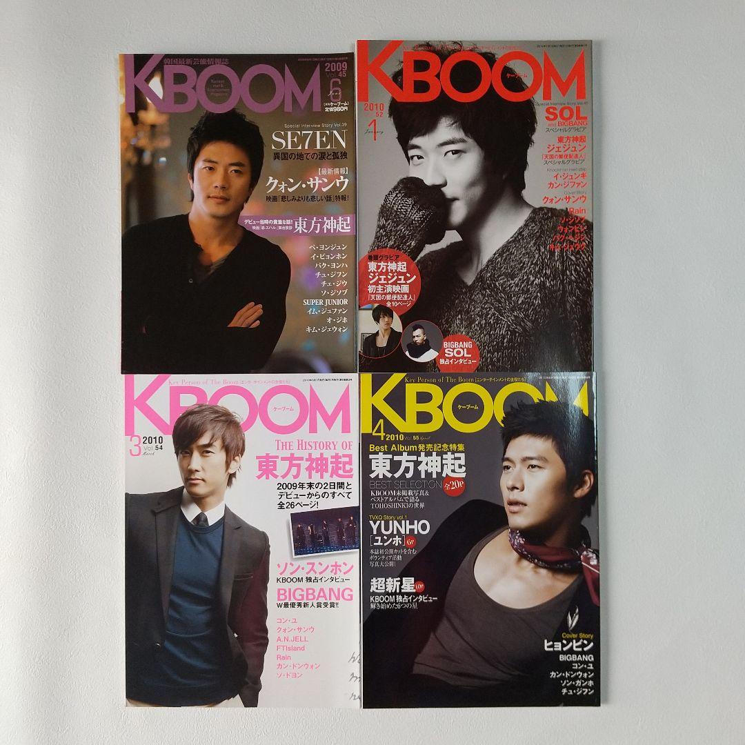 韓流 雑誌 まとめ売り 20冊セット