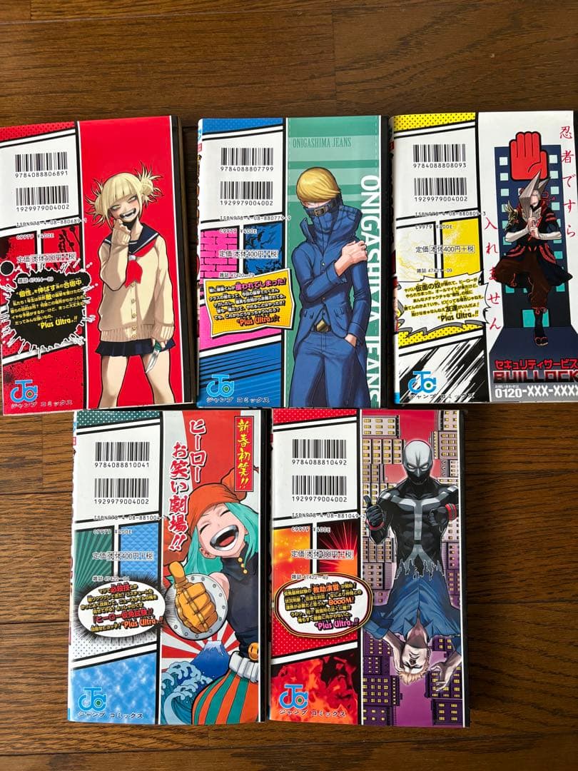 僕のヒーローアカデミア 全5巻