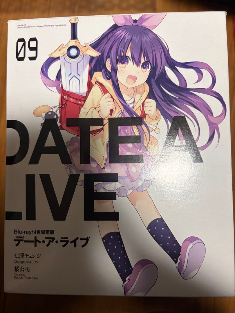 デート・ア・ライブ 全巻セット