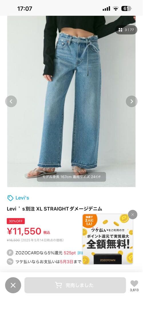 chacha　本人様以外購入不可