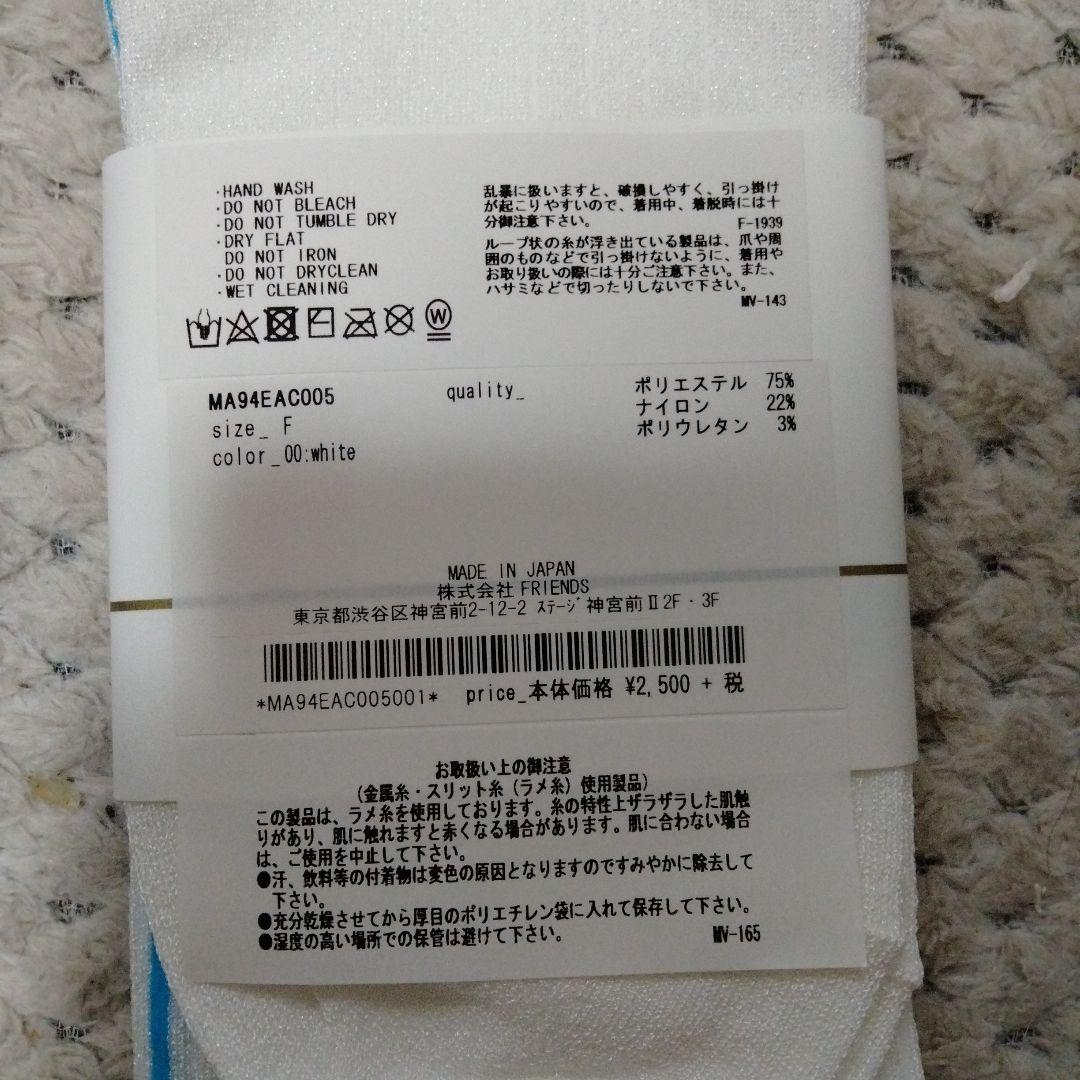 カラフルなソックスセット