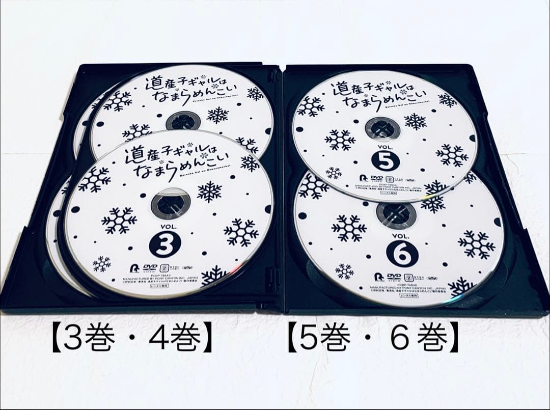 道産子ギャルはなまらめんこい　【全６巻】　レンタル版DVD 全巻セット　アニメ