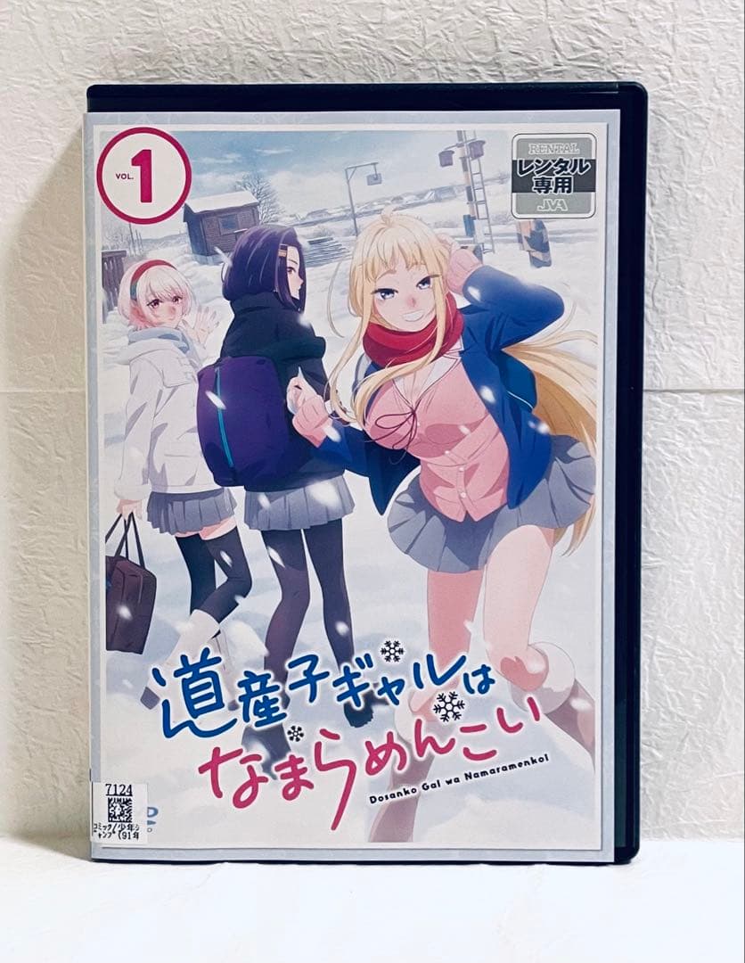 道産子ギャルはなまらめんこい　【全６巻】　レンタル版DVD 全巻セット　アニメ