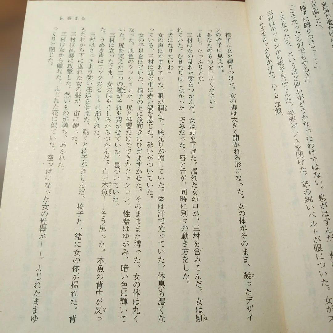 獣たちの熱い眠り