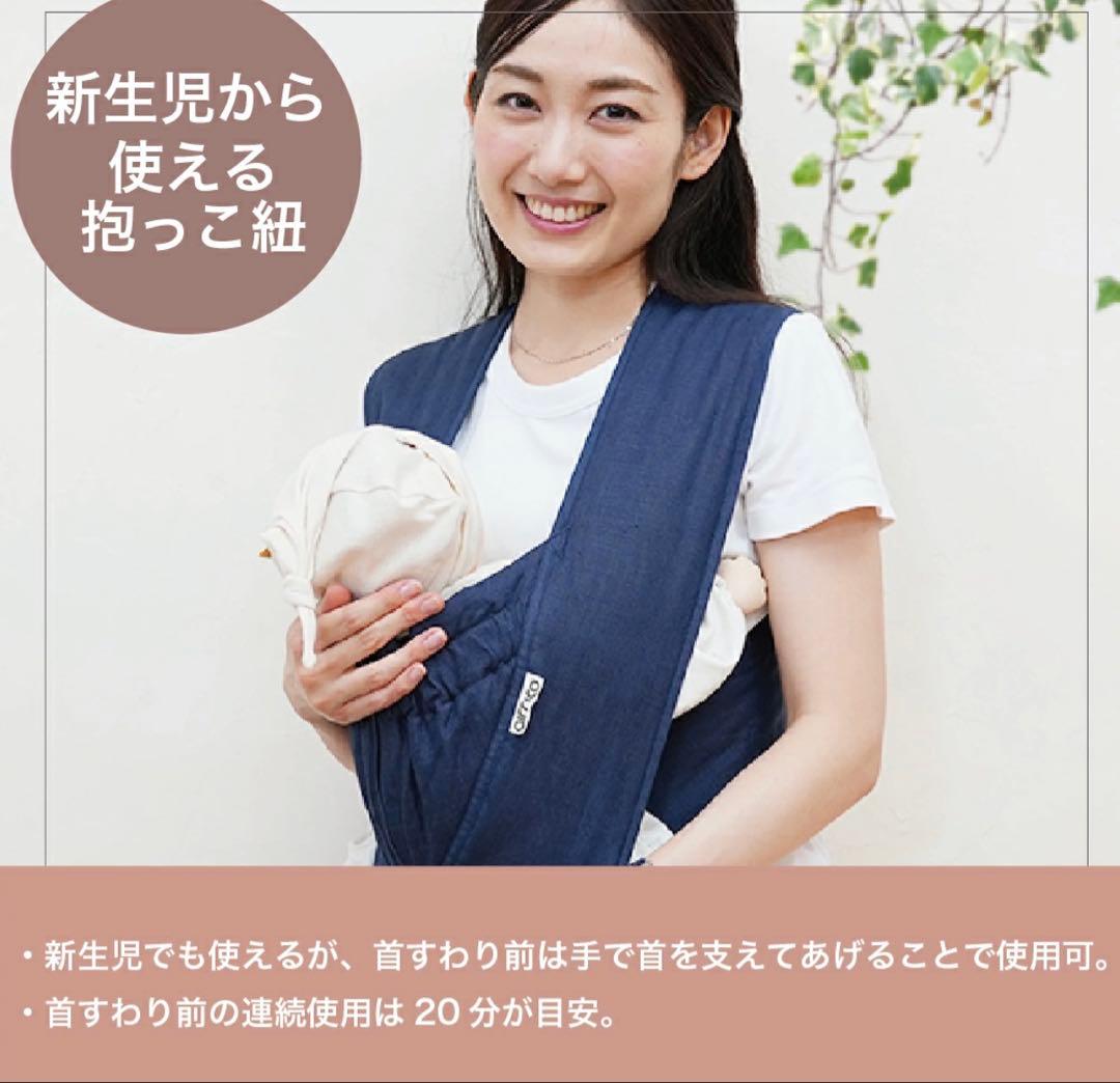 エアリコ 抱っこ紐 日本製 コンパクト 軽量 クロス型