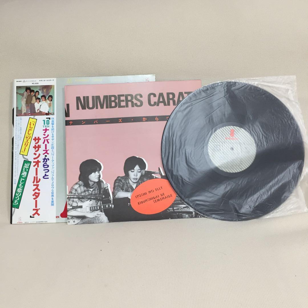 サザン 10(TEN)ナンバーズ・からっと レコード