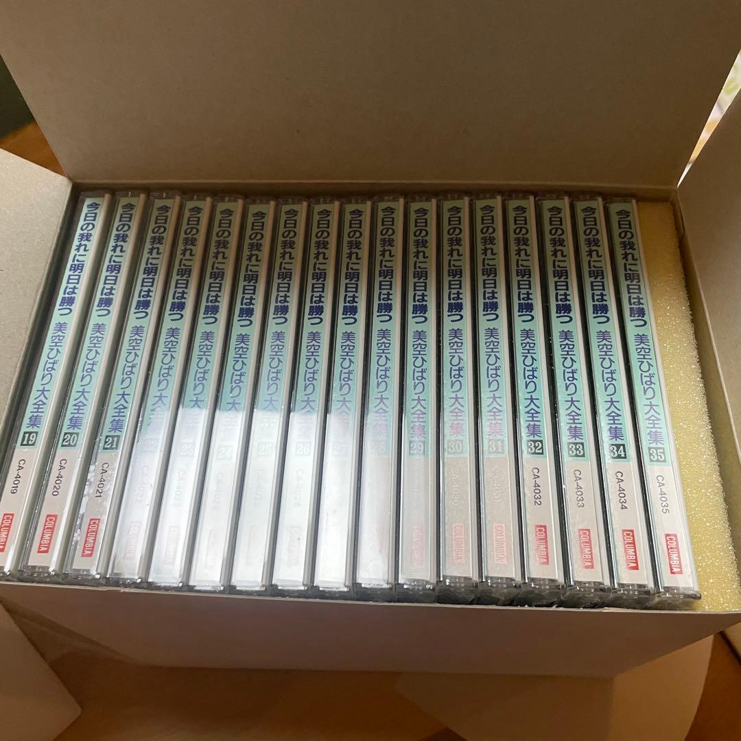 美空ひばり　豪華CDボックスセット 写真集付き
