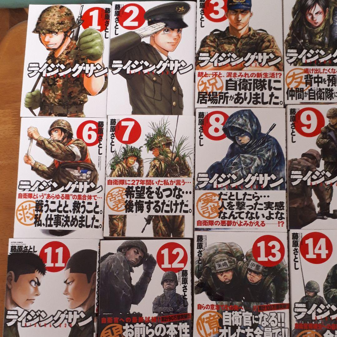 ライジングサン 1～15巻　全巻セット