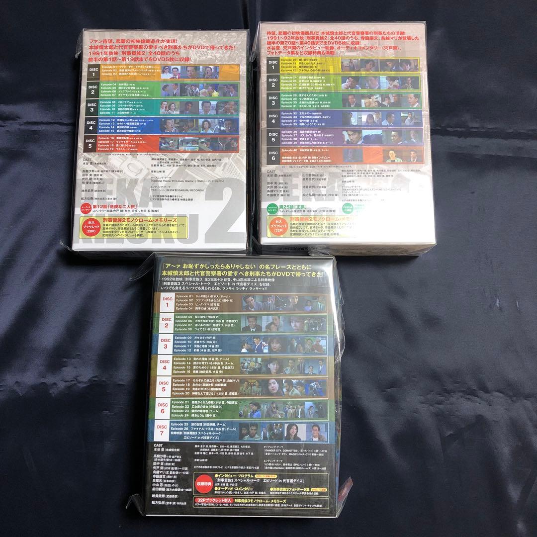 刑事貴族 DVD BOX セット 水谷豊