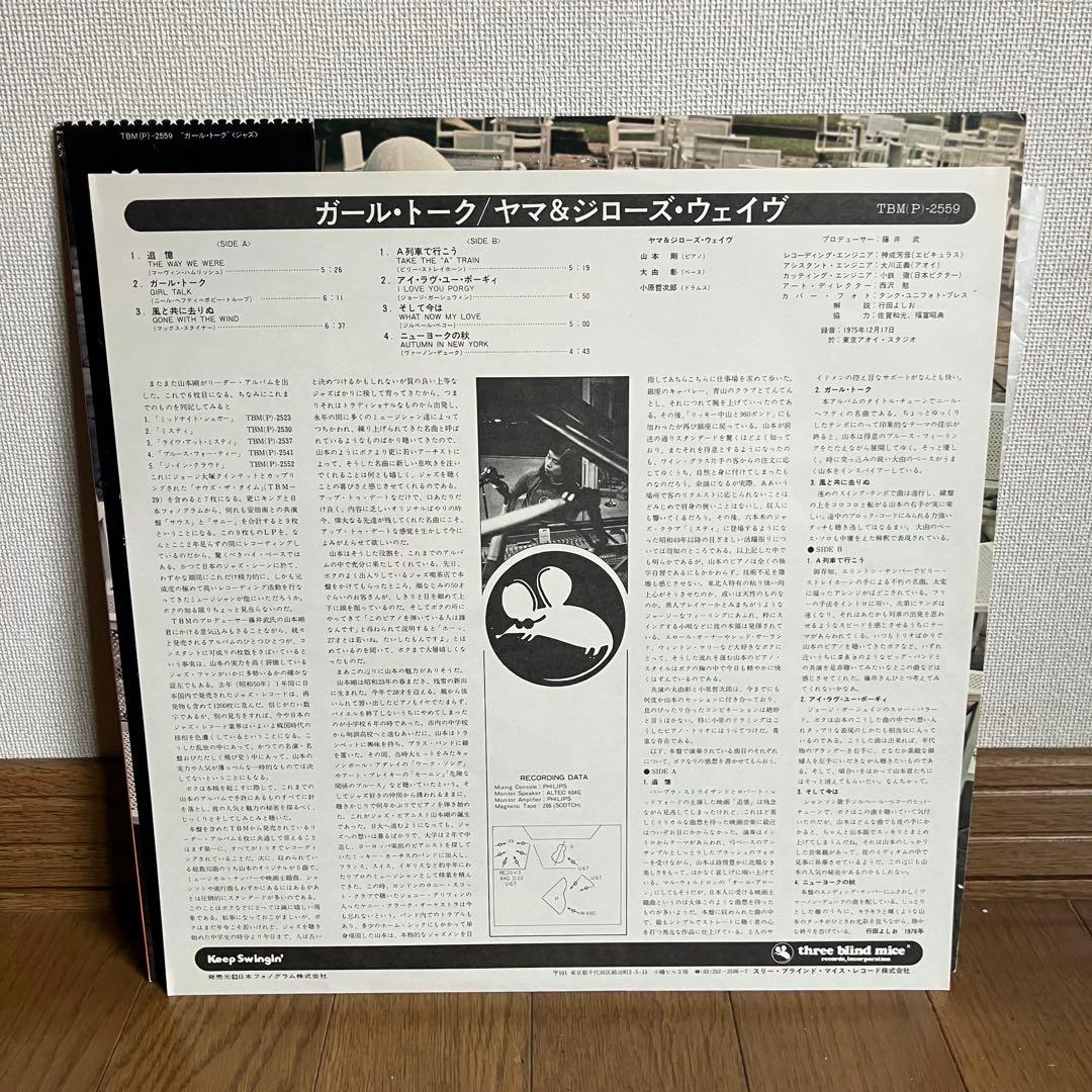 山本剛 / GIRL TALK