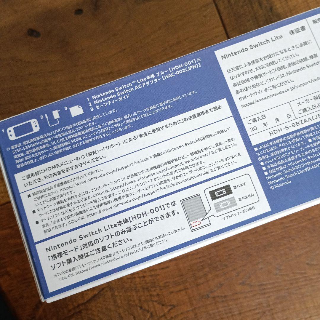 Nintendo スイッチLite ブルー　新品未使用