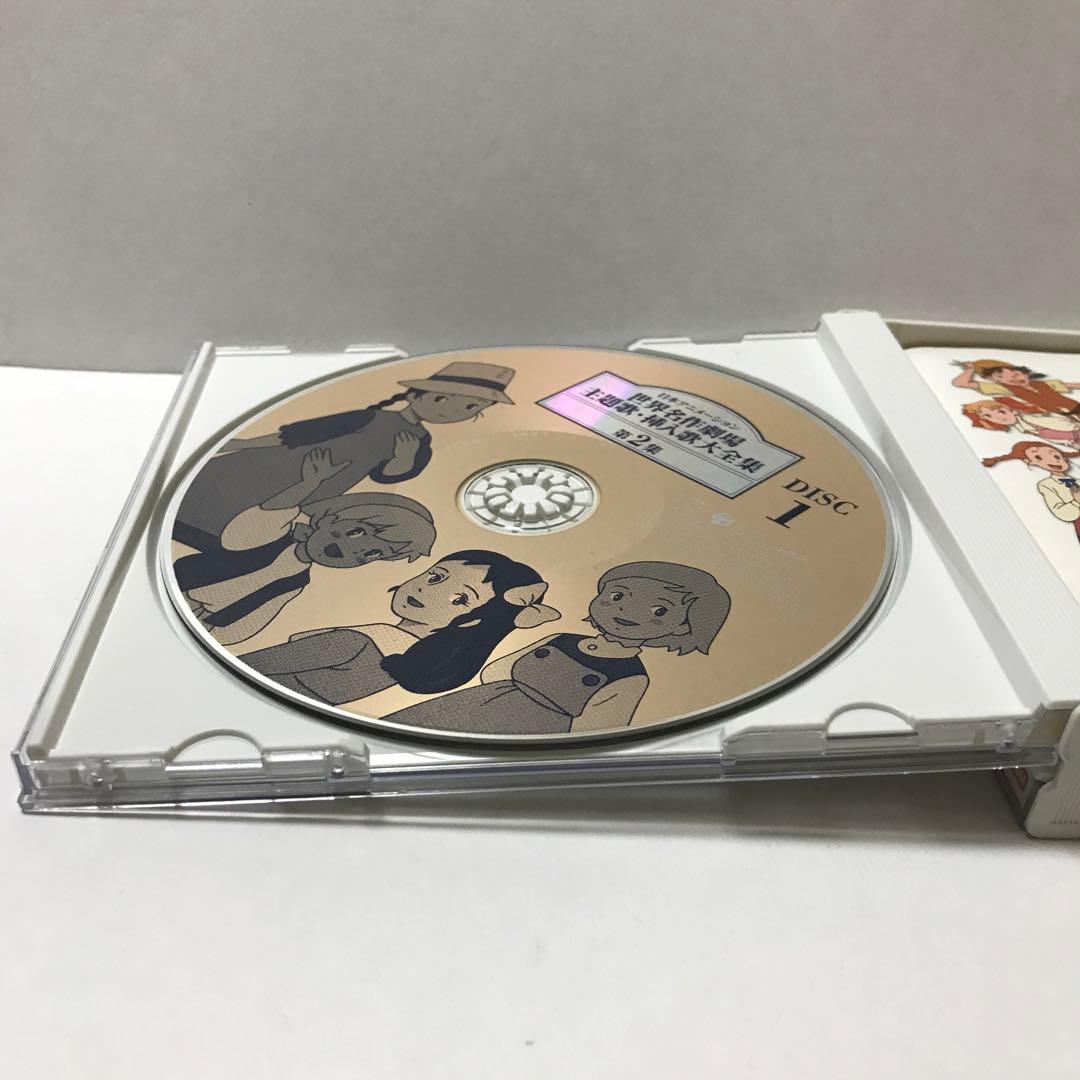 日本アニメーション 世界名作劇場 主題歌・挿入歌大全集 第2集