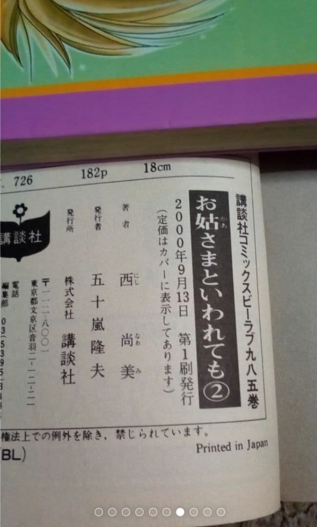 漫画15巻セット斬郎汰修学旅行と冬眠クローバー三剣物語等
