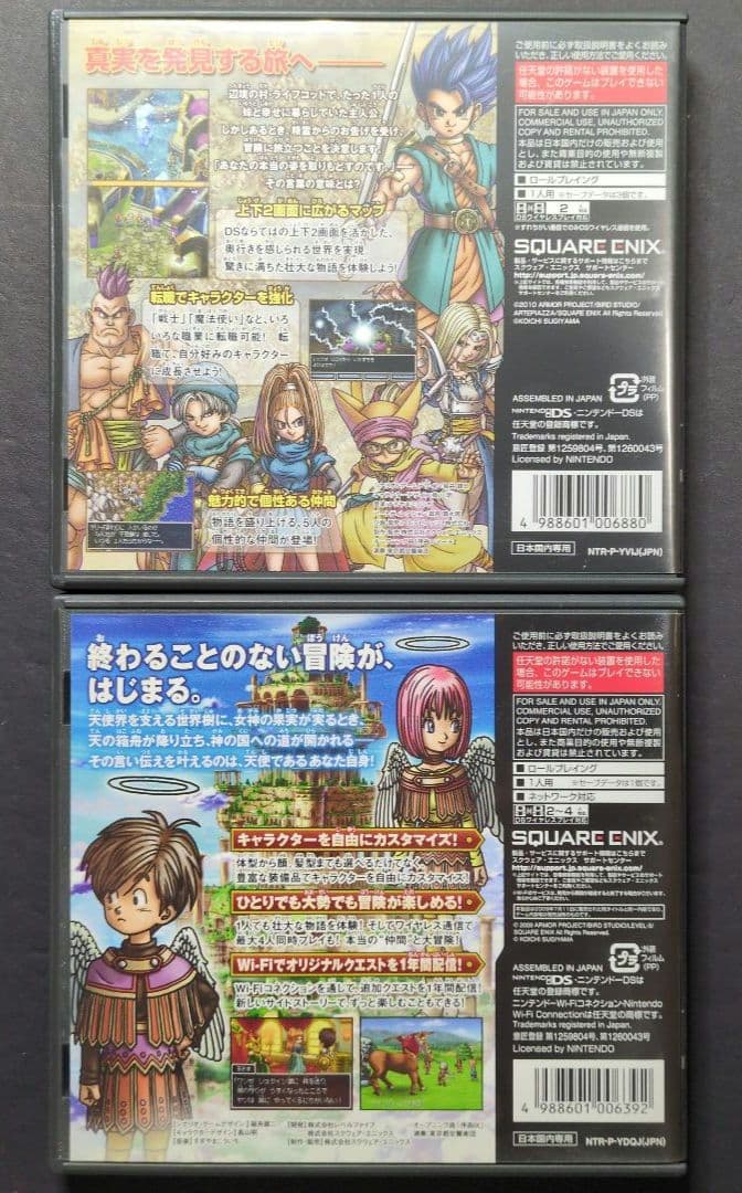 【箱・説明書付き】ドラゴンクエスト　Ⅳ・Ⅴ・Ⅵ・Ⅶ・Ⅷ・Ⅸ　6点　動作確認済み