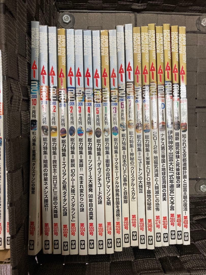 ムー　※コメント下さればバラ売り専用作ります。