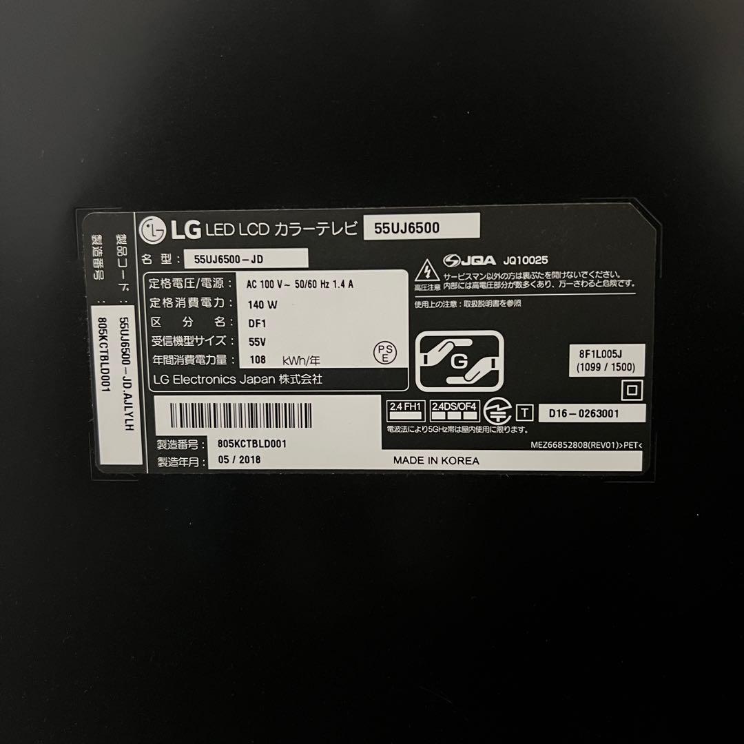 全国送料込❣️LG 55型4K液晶テレビYouTube.プライムネトフリ