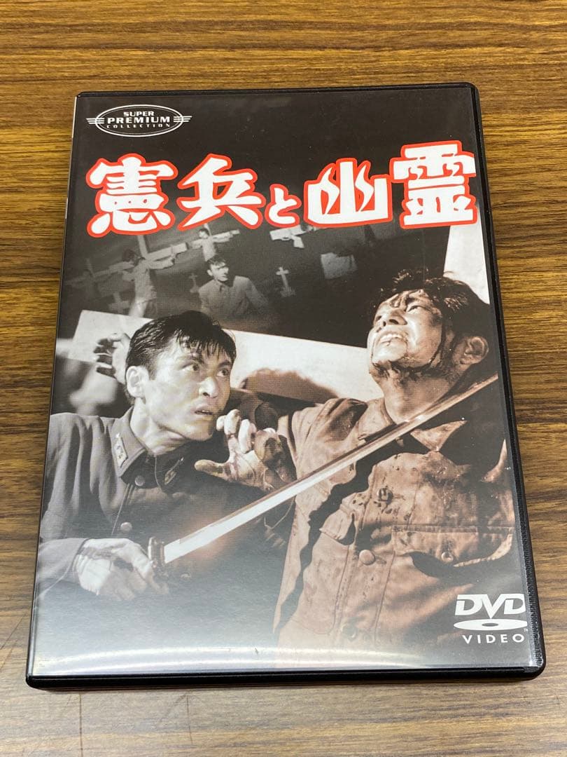 新東宝名画傑作選 DVD-BOX10～怪奇推理編〈初回限定生産・3枚組〉