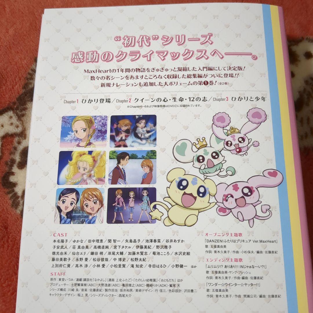 値下げ(^^)/【全４巻】DVD ふたりはプリキュア＋マックスハート 総集編