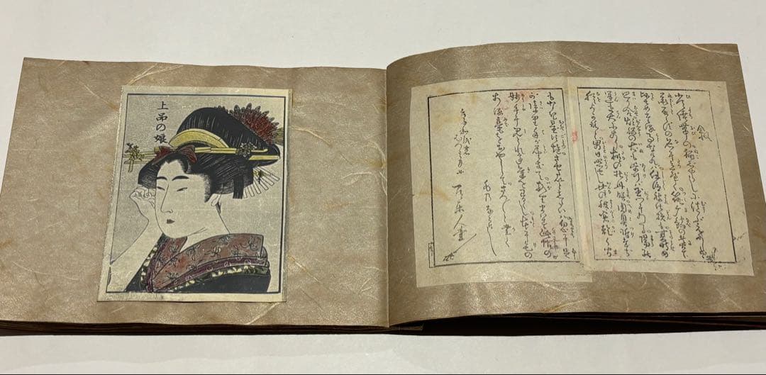「艶本 葉男婦舞喜（私家版）」写真張り込み艶本 揃4冊|春画 浮世絵 和本