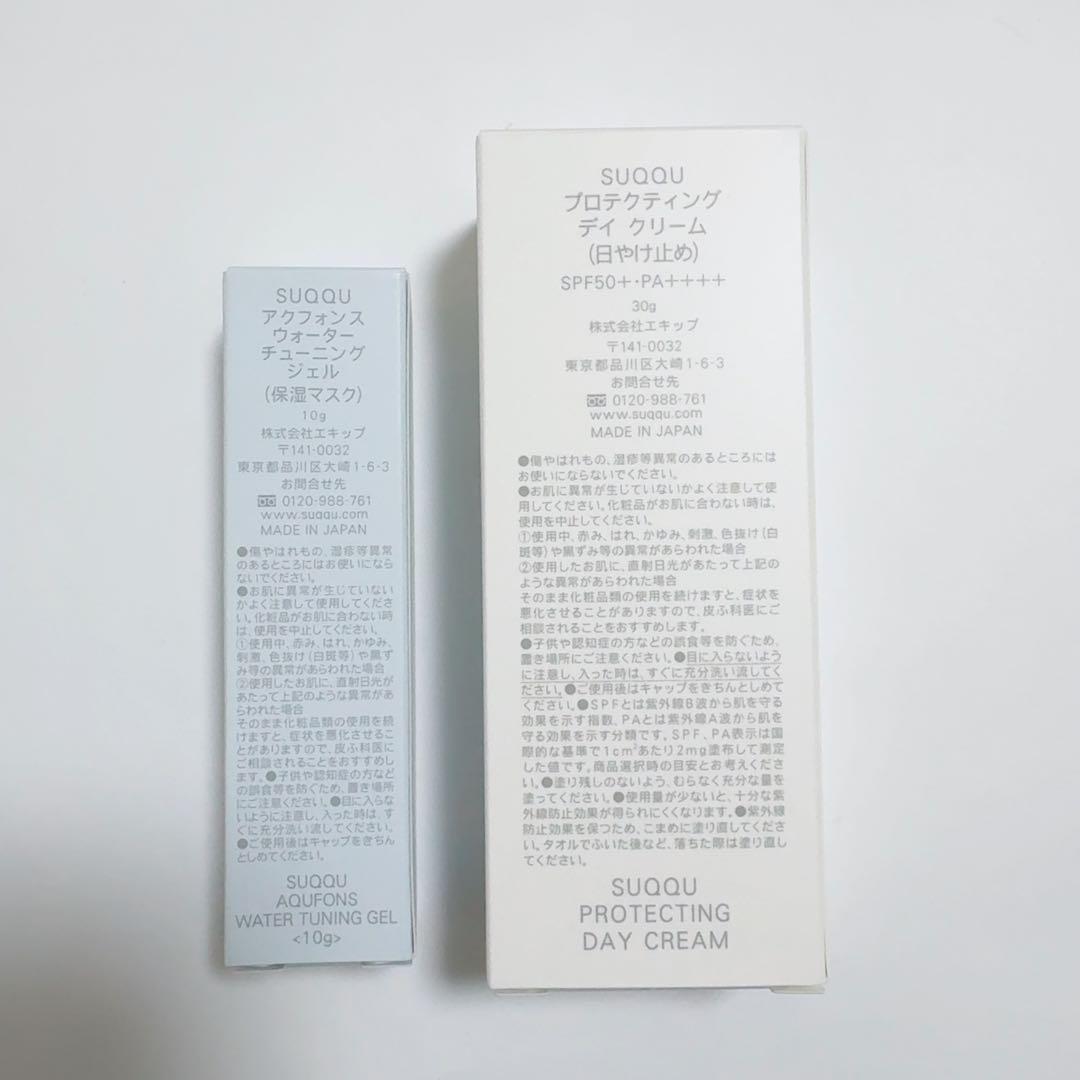 【新品未使用】 SUQQU プロテクティング デイクリーム SPF50+