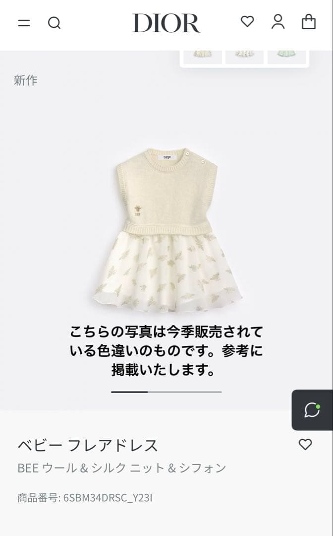 d*9様 【新品未使用】ベビーディオール　春ニット×チュールワンピース　タグ付き