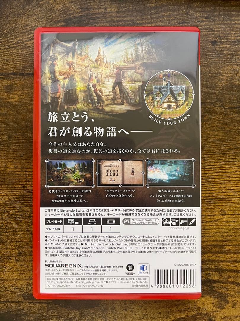 Nintendo Switch OCTOPATH TRAVELER II (Nintendo Switch2)
