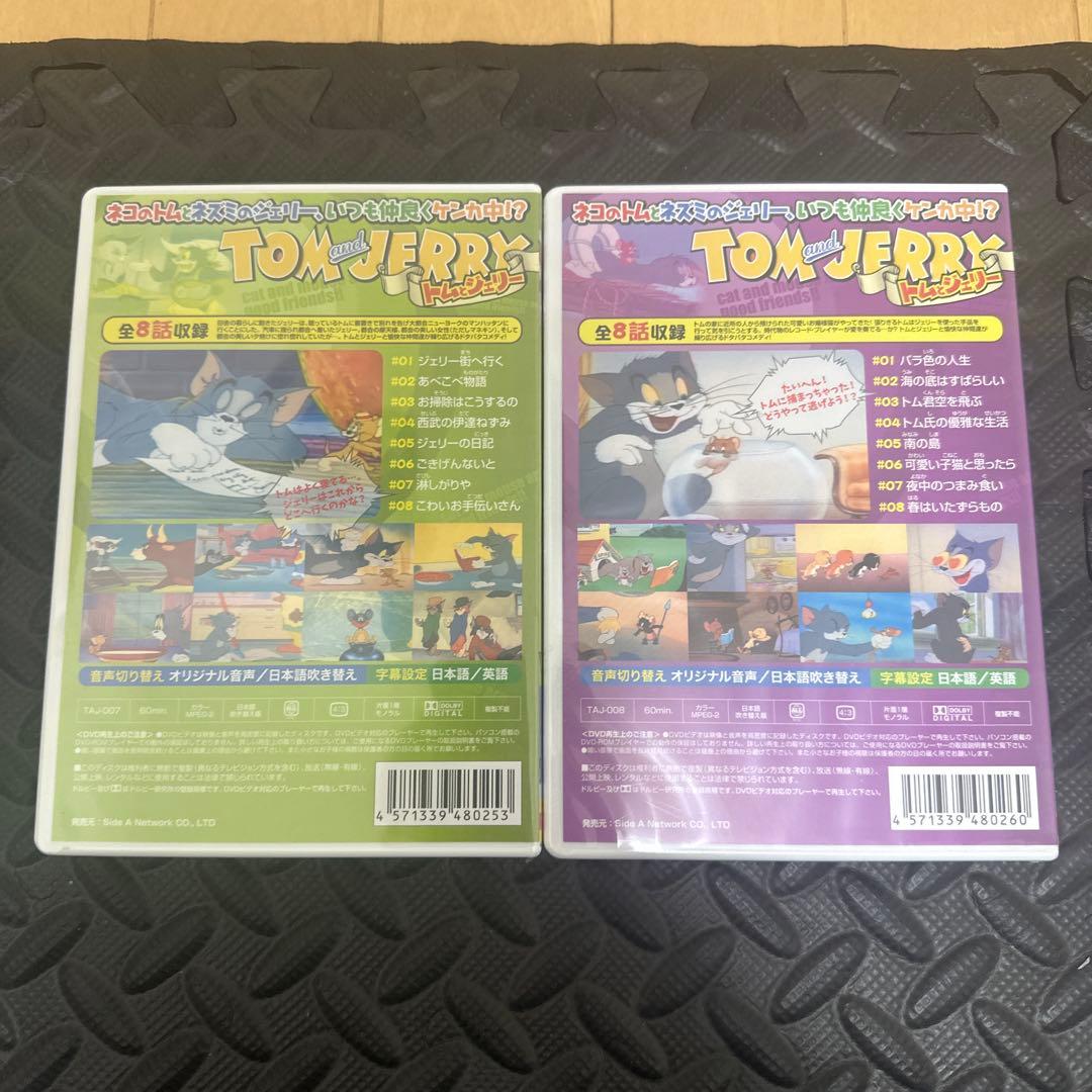 トムとジェリー DVDコレクション 全10巻