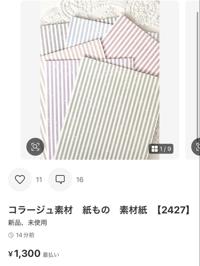 ◆安値ガール(プロフ必読♡)◆
