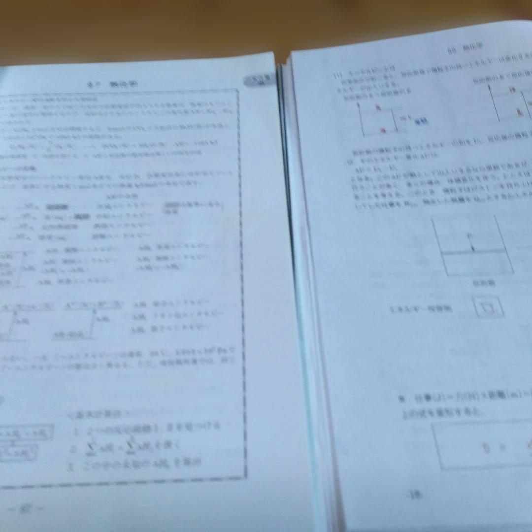 駿台・化学特講【I・計算問題、II・無機化学、III・有機化学】３冊・プリント付